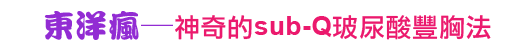 Sub-Q